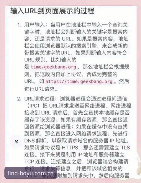 博鱼体育平台入口地址使用教程：手把手教你找到BOYU官网唯一入口